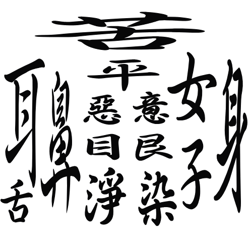 世界一難しい漢字一文字108画の読み方